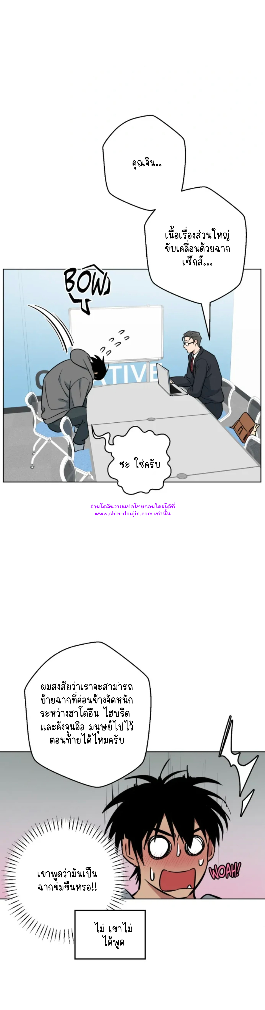 Write Me Touch Me Read Me EP 2